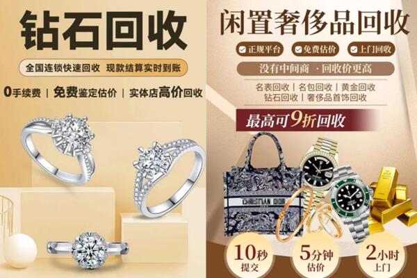 商洛市商州回收钻石